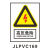 豪赛雷安全标志牌 高压危险 PVC铝板反光工厂车间危险提示