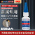 威卡固/VIKAGU 金属专用胶 707 20g/瓶 不锈钢/铜/锌/铝 金属粘接快干胶 快速固化 最高耐温85°C 无色透明