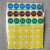 定制彩色月份数字贴纸1-12月数字分类标签不干胶 20mm圆形月份标 4月(288个)