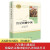 红星照耀中国+长征（套装3册） 八年级上册 人教版名著阅读课程化丛书 初中语文教科书配套书目