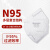 霍尼韦尔（Honeywell）N95口罩 NIOSH认证防飞沫灰尘雾霾头戴式无阀50只装