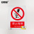 安赛瑞 禁止安全标识牌（禁止抛物）安全警示牌 工程塑料板材 250×315mm 30630