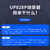 朗嘉拓 UP828P烧录器 汽车手机维修 兼容UP828P烧录座