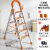 室内用的梯子可折叠靠墙楼梯稳耐阁楼专用轻铝合金结实人字梯 不锈钢橘色五步送工具架