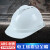 创助力安全帽电工劳保建筑工程帽工地帽子防砸安全国标透气加厚防护头盔 白色