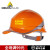 代尔塔代尔塔102018耐高温耐低温喷溅荧光条工地ABS安全帽绝缘轻便型 102018橙色