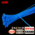 冰禹 BYyn-175  国标扎带 彩色自锁式尼龙扎带 绑扎线理线束线带 3*150mm(100条) 蓝色