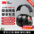 3M隔音耳罩防鞭炮烟花声防噪音睡眠工业降噪27dB 黑色H7A 1副