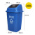 尚留鑫 推盖垃圾桶蓝色100L-可回收物学校分类垃圾桶学儿园摇盖垃圾桶带盖