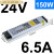 长条D电源24v 12v广告灯带SL-602F1502F3002F400W100W SL-150-24(24v6.5A)