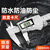 惠利得 数显游标卡尺高精度0.001高深度测量测厚仪IP54防尘防水数显卡尺 【IP54防水防尘】数显卡尺300mm 