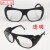 适用电焊眼镜平光防护眼镜眼镜男焊工专用880玻璃镜片护目镜 透明 10副装