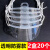LISM口罩适用于专用商用塑料透明微笑厨房餐饮定制食堂餐厅防雾口水飞 透明防雾2盒20个(可循环使用)
