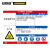安赛瑞 国标职业病危害告知卡（苯等有毒气体）塑料板安全告知牌 60×45cm 14632
