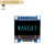 0.96寸OLED模块液晶屏 12864显示屏 STM32 IIC2FSPI Arduino 7针OLED显示屏白色