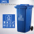 大号环卫垃圾桶带盖240升120L100L50L30垃圾分类垃圾桶工业学校用 加厚240升蓝可回收+两轮+盖