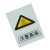 承豆 禁止标牌 警告标牌工厂提示标牌车间标语 注意高温