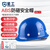 星工（XINGGONG） 安全帽透气 ABS工地防砸建筑工程电力施工领导监理蓝色