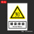 全套危废物标识牌废物废气污水雨水噪音排放标识牌废物一般固体警示提示牌警告标示标牌定制定做 噪音排放 30x40cm