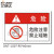 艾瑞达ISO工业安全标识警示牌设备贴纸禁止触摸警示标贴危险区域机械标志标签不干胶国际标准中英文DNT DNT-L007(25个装）90*60mm中文