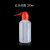鹿色 塑料洗瓶弯头冲洗瓶100/150/250/500/1000ml白红头边管彩色挤压吹气瓶弯嘴 红头洗瓶_250ml