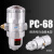 空压机储气罐气动式自动排水器PA-68防堵塞PB-68螺杆机PC-68排渣 PC68(排渣型)