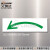 艾瑞达 高品质管道设备箭头警示标识贴管路标识贴纸机械箭头方向流向旋转方向指示标示牌不干胶DZ-DI DZ-K0240（100个装）50*15mm