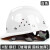 安全帽工地男国标加厚玻璃钢建筑工程夏施工领导头盔定制印字 白色