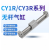 型磁偶式无杆气缸CY1R/CY3R20/25-100/200/300/400/500/600H CY1R/CY3R20-600