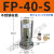 NTP48活塞式18 FAL25管道BVP气动32振动器FP-12-35-40-50-60-80-M 不锈钢FP-40-S 带PC8-01+1分消声器