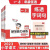 2023春一本小学语文默写数学计算能力训练100二三四五六年级下册 语文人教版 四年级下册