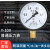 上海天川普通压力表水压表气压表油液压负压表1.6MPa真空表 -0.1~0MPa(真空）
