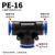 定制气管快速接头气动直通塑料快插接头PU-046810121416连接 配件 PE-16