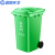 蓝鲸环卫【240L绿色】新国标干湿户外垃圾桶大号升分类塑料加厚商用工业带盖小区环卫垃圾桶