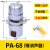 适用于BK-315P储气罐自动排水器空压机PA-68气动式排水阀电子 【精品】PA-68（送消音器）