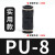 气动快速接头PU直通PG变径PE三通6mm气管PY4快插接头四通五通8/10 黑PU-8十个装