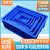 塑料周转箱盒子长方形五金配件工具螺丝盒收纳零件盒物流物料胶框 02号箱蓝色206*133*65mm 10个