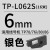 tp70 76i 60 66i 80 86贴纸线号机打号机不干胶打印贴纸号码机 TP-L062S 银色6mm 长16米适用TP