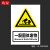 全套危废物标识牌废物废气污水雨水噪音排放标识牌废物一般固体警示提示牌警告标示标牌定制定做 一般固体废物(竖) 22x30cm