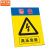 中环力安【高压危险40*60cmPVC板】配电箱安全警示提示标志牌MYN9244B