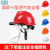 豪玛安全帽PC防护面罩高透明全脸头罩车间工作打磨切割防冲击面屏喷漆喷农药防飞溅面屏防化学液体飞溅面屏 防护面罩+V型透气（颜色备注-默认红色）