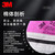 3M7502硅胶防毒面具半面罩套装防有毒气体防有机蒸气苯工业粉尘 印刷农药汽车喷漆化工消毒用 7502面罩+2097CN套装【防油性颗粒物异味】 标准