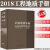 【正版包邮】工程地质手册（第五版）中国建筑工业出版社 2018新版