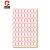 厚创 实验室不干胶标签贴纸  10包（58张/包） 901红（1.4*2.5mm）