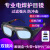 卓弘安 自动变光电焊眼镜 电焊防护面罩 焊工眼镜防打眼 烧焊防护护目镜 ZHA-Y008J真彩双镜片款+30个保护片
