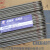 四川大西洋CHE427碳钢焊条2.5 3.2 4.0大桥THJ427金桥E4315电焊条 大西洋CHE427-4.0mm一公斤