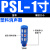 电磁阀铜消声器BSL-M5/1/2/3/4分长头平头塑料可调消音器气动接头 PSL塑料消声器1寸 蓝色/黑色