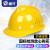盾守 玻璃钢ABS安全帽V型电力工程工地建筑施加厚防护领导监理经典头盔可印字V型玻璃钢黄色