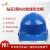 代尔塔 (DELTAPLUS）102018 多色安全帽 ABS绝缘防砸工程建筑工地安全帽 蓝色