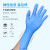 塞莫诗一次性丁腈手套12寸加长型蓝色100只 餐饮厨房防水清洁酒店实验室多用途N1201BL
